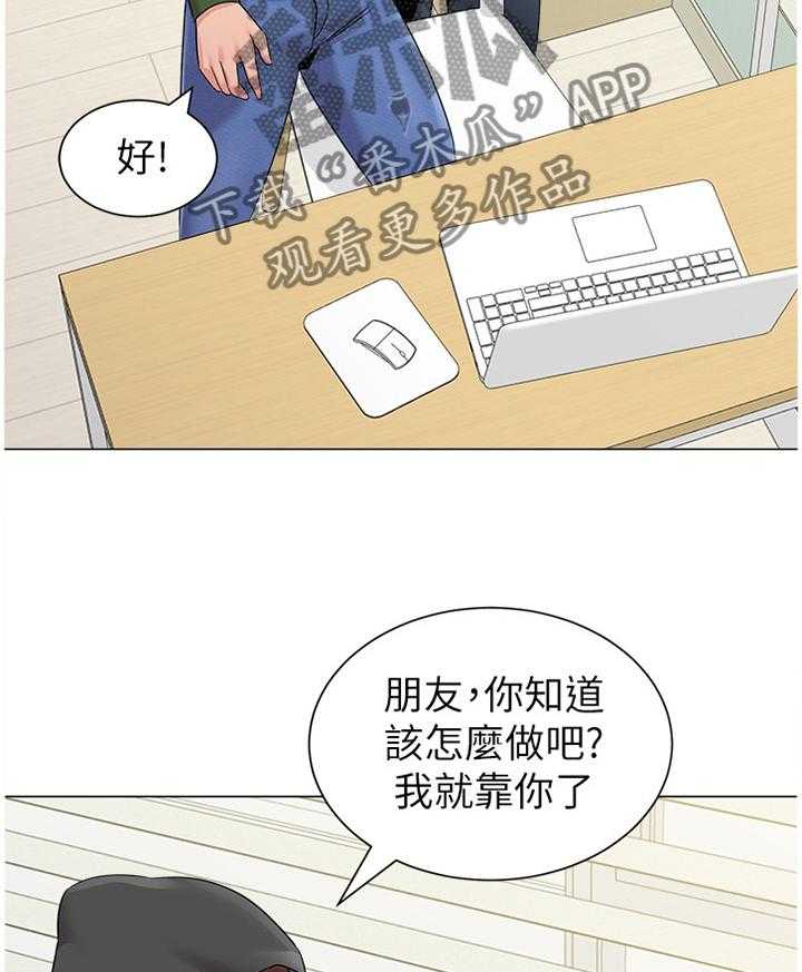 《高足》漫画最新章节第136话 136_破解免费下拉式在线观看章节第【17】张图片