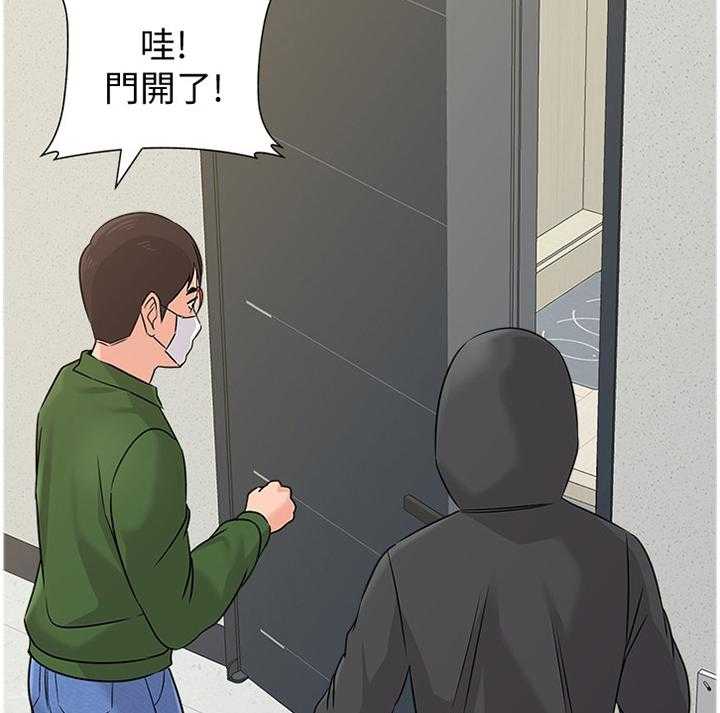 《高足》漫画最新章节第136话 136_破解免费下拉式在线观看章节第【31】张图片