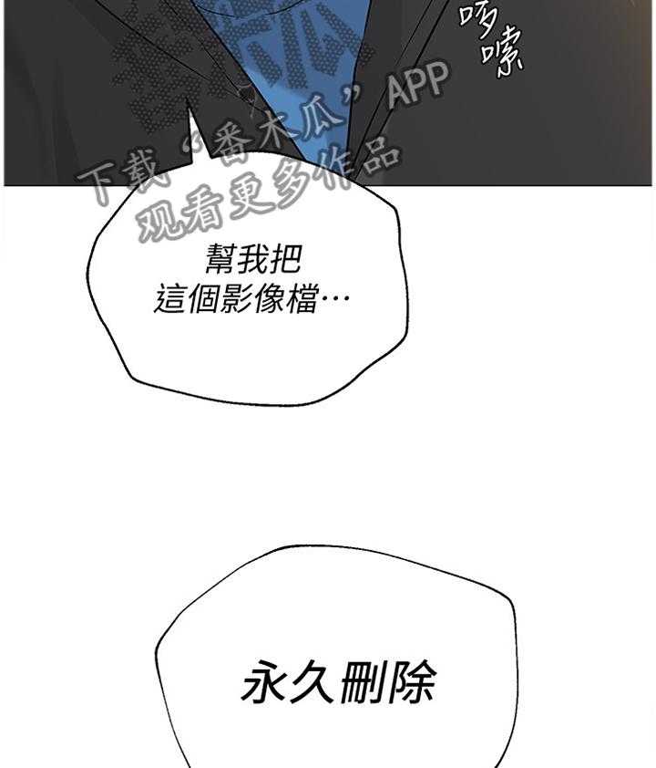 《高足》漫画最新章节第137话 137_休息免费下拉式在线观看章节第【23】张图片