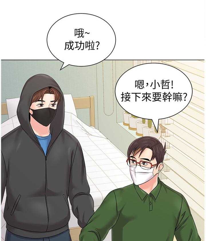 《高足》漫画最新章节第137话 137_休息免费下拉式在线观看章节第【28】张图片