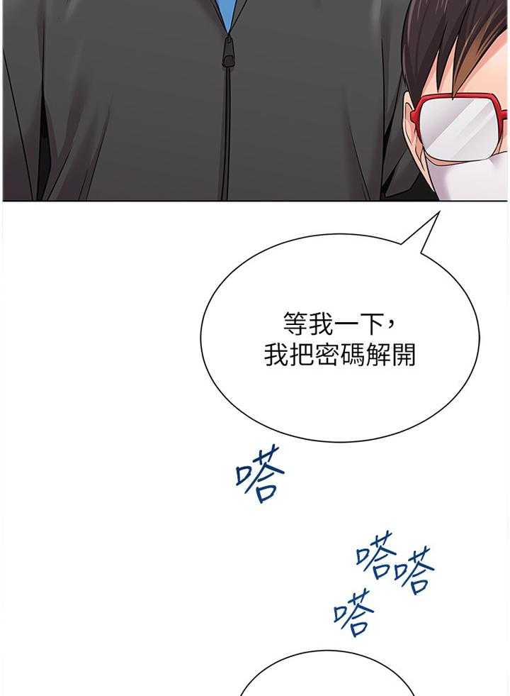 《高足》漫画最新章节第137话 137_休息免费下拉式在线观看章节第【17】张图片