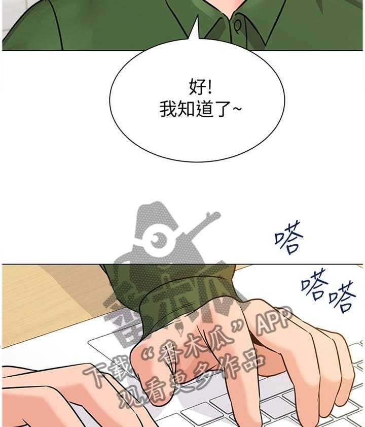 《高足》漫画最新章节第137话 137_休息免费下拉式在线观看章节第【21】张图片