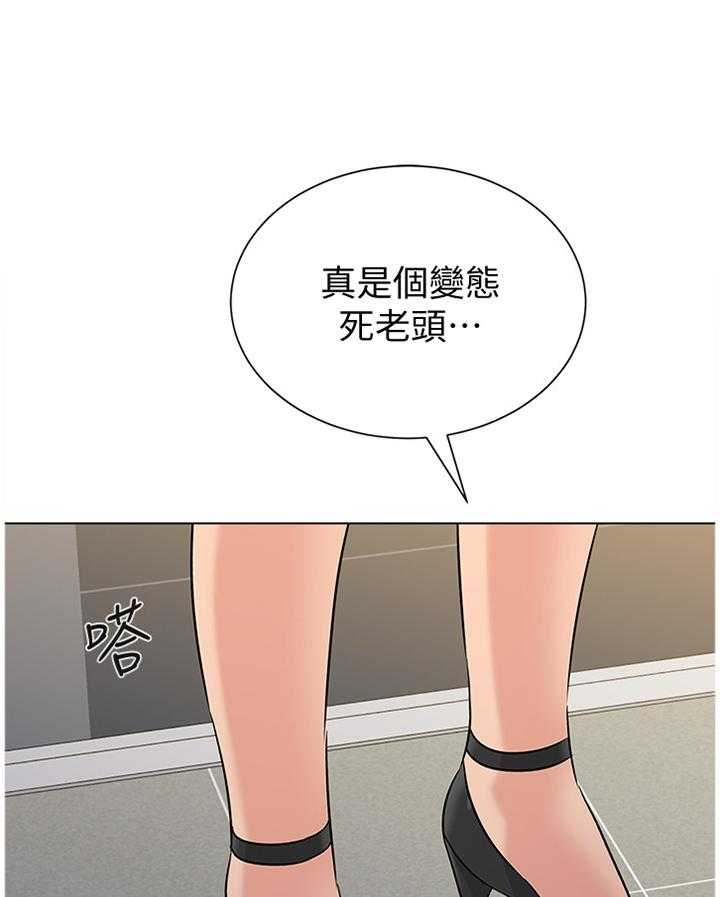 《高足》漫画最新章节第137话 137_休息免费下拉式在线观看章节第【7】张图片