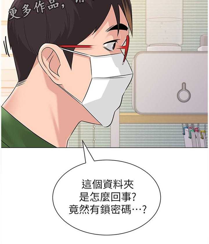 《高足》漫画最新章节第137话 137_休息免费下拉式在线观看章节第【19】张图片