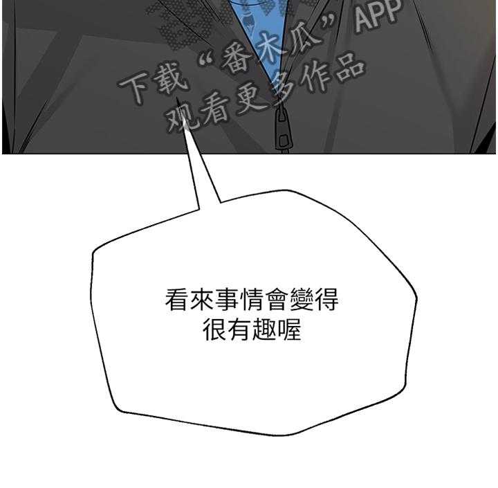 《高足》漫画最新章节第137话 137_休息免费下拉式在线观看章节第【13】张图片