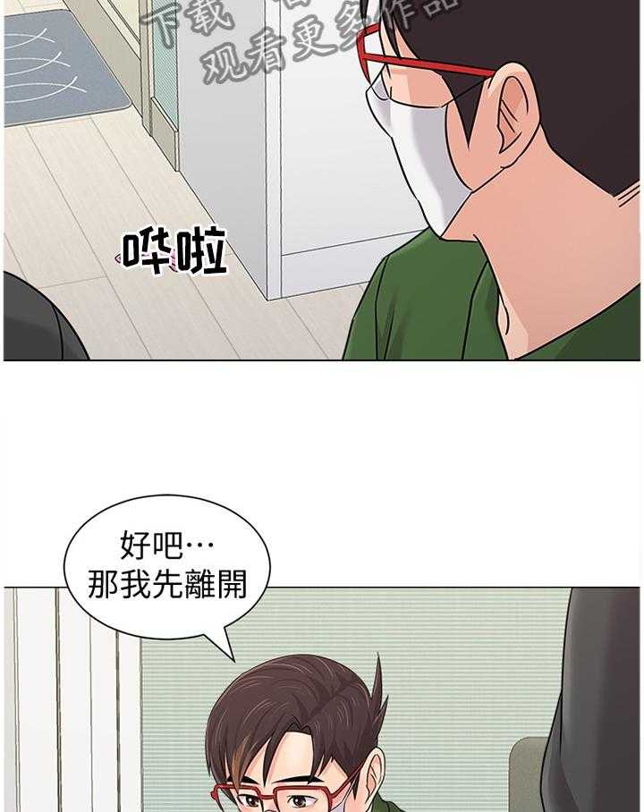 《高足》漫画最新章节第138话 138_可惜免费下拉式在线观看章节第【5】张图片