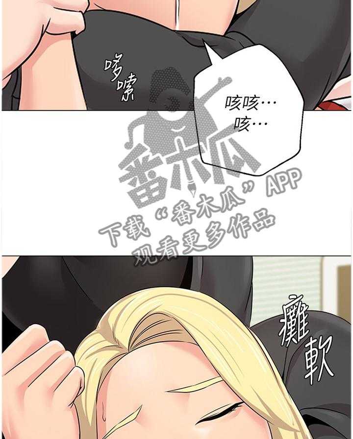 《高足》漫画最新章节第138话 138_可惜免费下拉式在线观看章节第【20】张图片