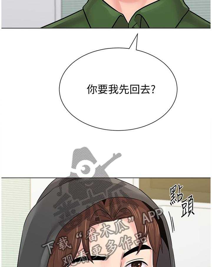 《高足》漫画最新章节第138话 138_可惜免费下拉式在线观看章节第【11】张图片