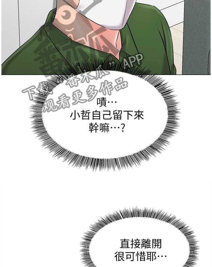 《高足》漫画最新章节第138话 138_可惜免费下拉式在线观看章节第【8】张图片