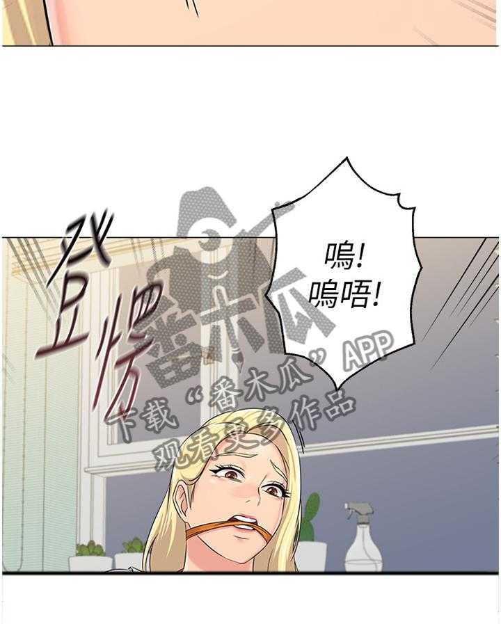 《高足》漫画最新章节第138话 138_可惜免费下拉式在线观看章节第【16】张图片