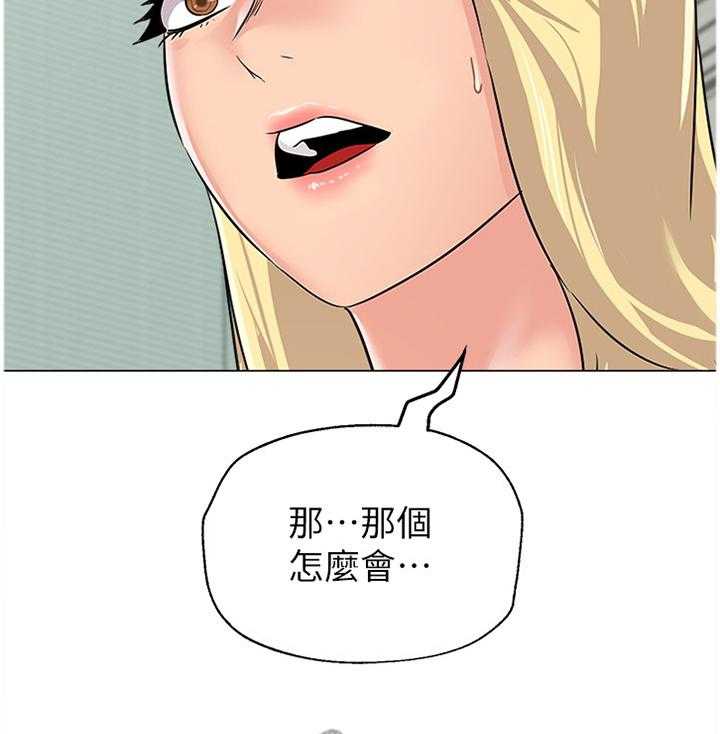 《高足》漫画最新章节第139话 139_命令免费下拉式在线观看章节第【13】张图片