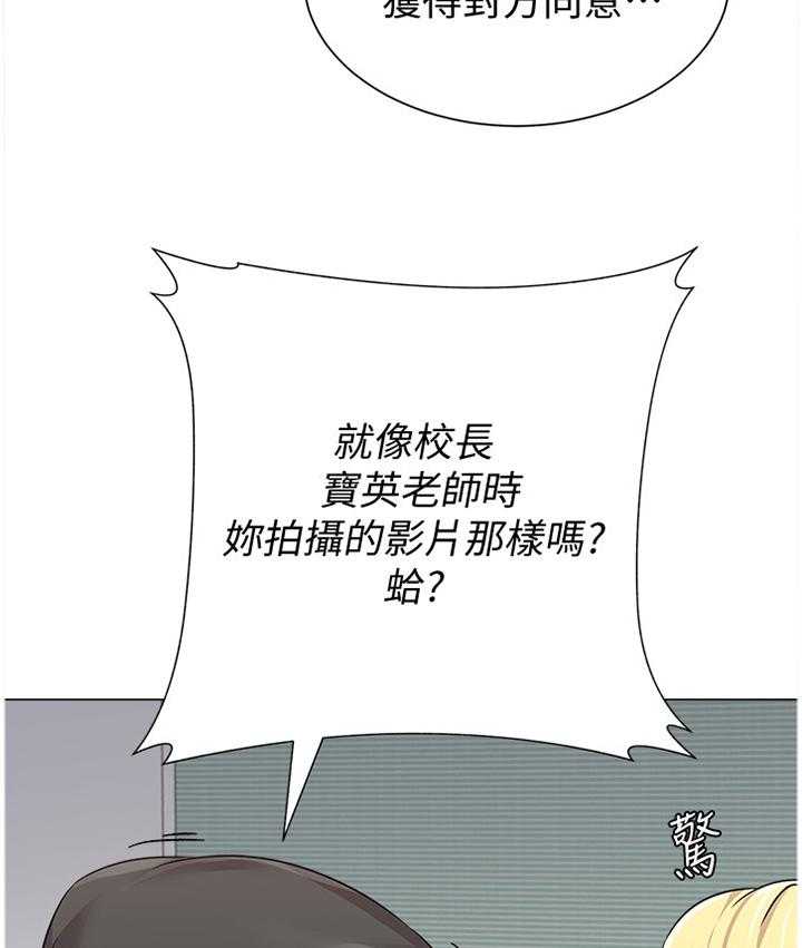 《高足》漫画最新章节第139话 139_命令免费下拉式在线观看章节第【9】张图片