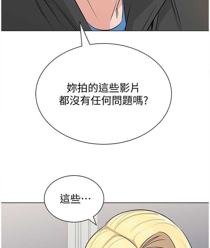 《高足》漫画最新章节第139话 139_命令免费下拉式在线观看章节第【11】张图片