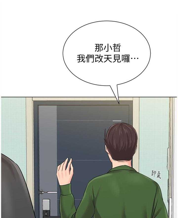 《高足》漫画最新章节第139话 139_命令免费下拉式在线观看章节第【29】张图片