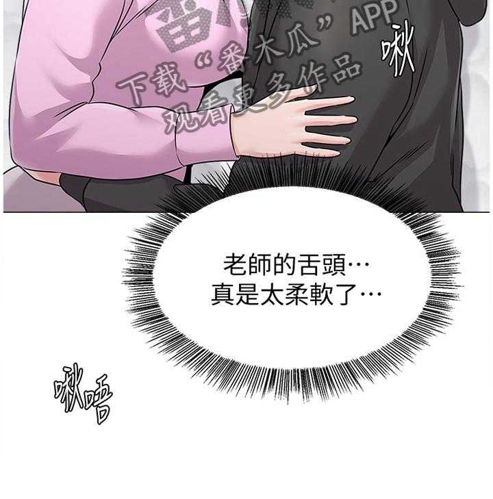 《高足》漫画最新章节第142话 142_休息一下免费下拉式在线观看章节第【1】张图片