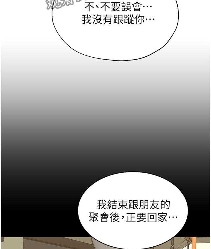 《高足》漫画最新章节第144话 144_转角遇到爱免费下拉式在线观看章节第【6】张图片