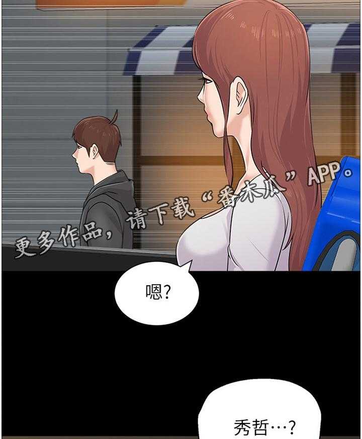 《高足》漫画最新章节第144话 144_转角遇到爱免费下拉式在线观看章节第【2】张图片