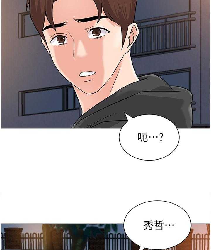 《高足》漫画最新章节第144话 144_转角遇到爱免费下拉式在线观看章节第【11】张图片