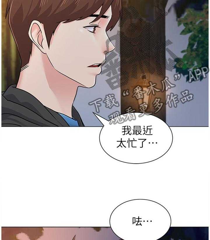 《高足》漫画最新章节第145话 145_去你家免费下拉式在线观看章节第【19】张图片