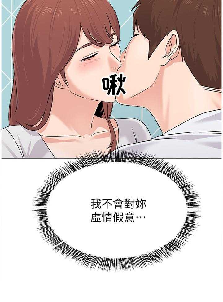 《高足》漫画最新章节第146话 146_就是这种感觉!免费下拉式在线观看章节第【1】张图片