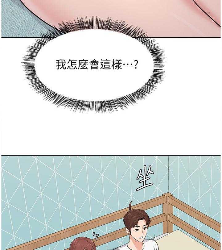 《高足》漫画最新章节第146话 146_就是这种感觉!免费下拉式在线观看章节第【10】张图片