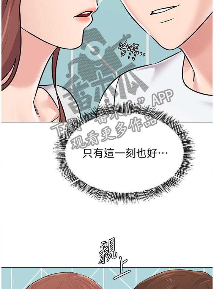 《高足》漫画最新章节第146话 146_就是这种感觉!免费下拉式在线观看章节第【2】张图片