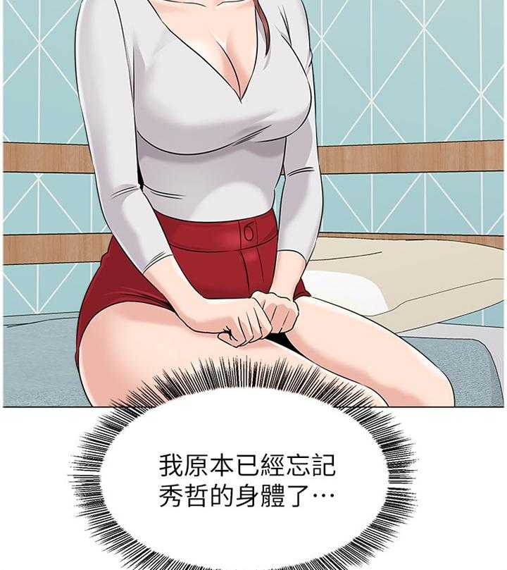 《高足》漫画最新章节第146话 146_就是这种感觉!免费下拉式在线观看章节第【13】张图片