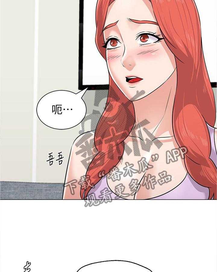 《高足》漫画最新章节第149话 149_礼物免费下拉式在线观看章节第【18】张图片