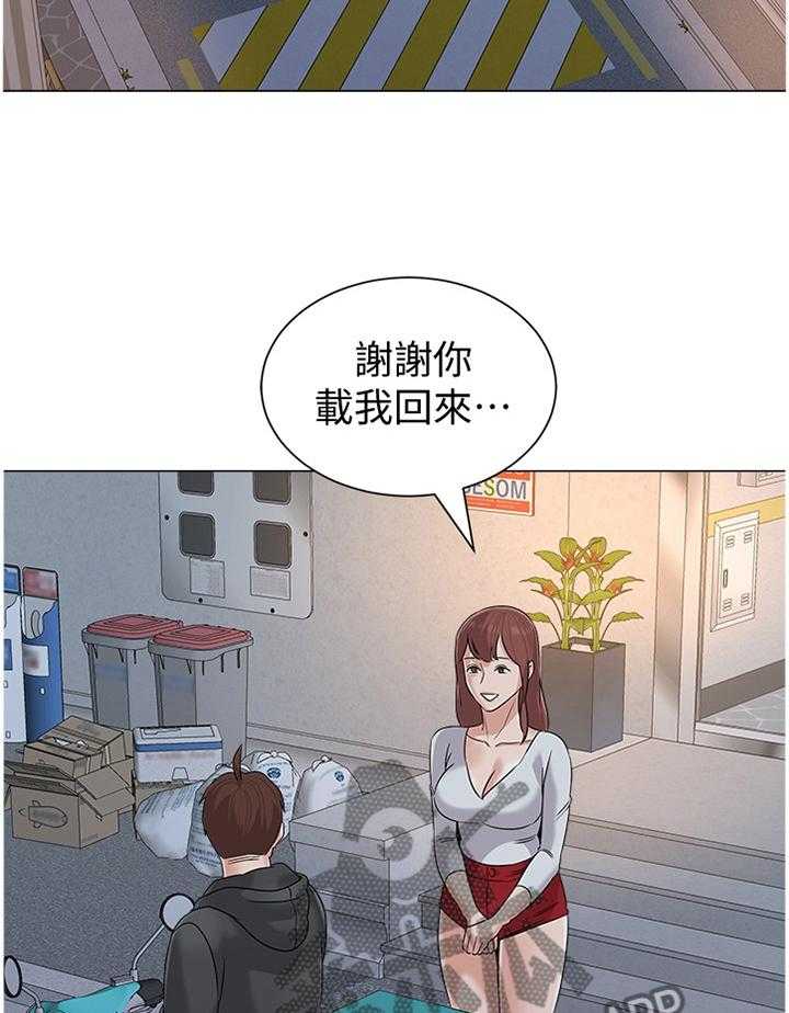 《高足》漫画最新章节第149话 149_礼物免费下拉式在线观看章节第【9】张图片