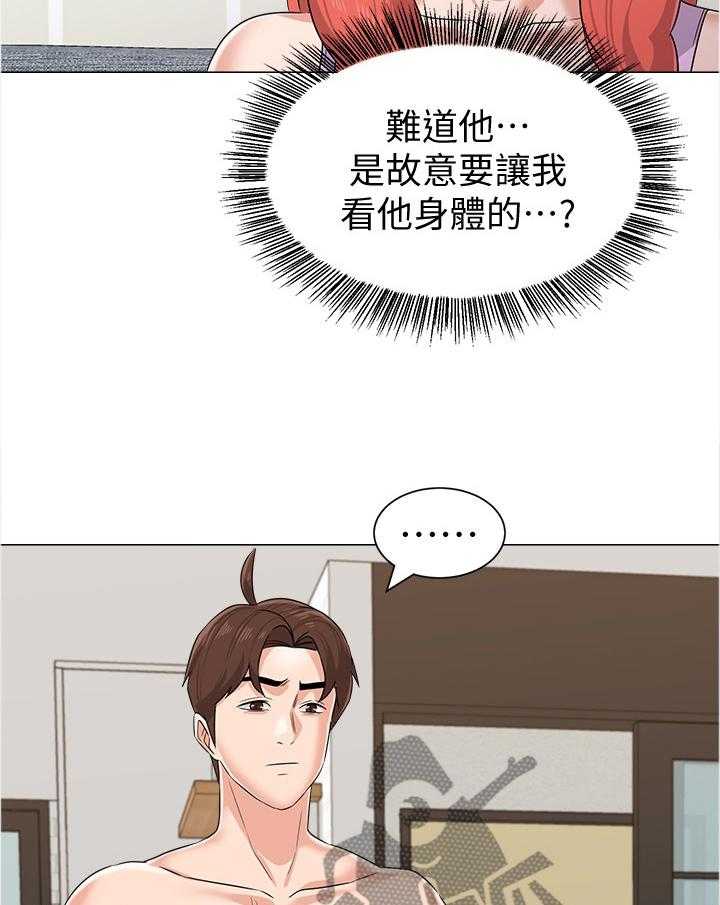 《高足》漫画最新章节第149话 149_礼物免费下拉式在线观看章节第【21】张图片