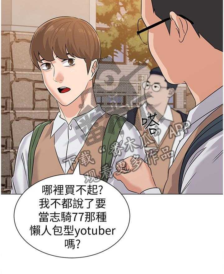 《高足》漫画最新章节第152话 152_欠债不还免费下拉式在线观看章节第【34】张图片