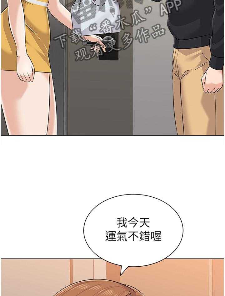 《高足》漫画最新章节第153话 153_表演免费下拉式在线观看章节第【15】张图片