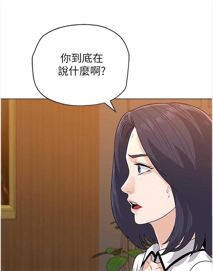 《高足》漫画最新章节第153话 153_表演免费下拉式在线观看章节第【27】张图片