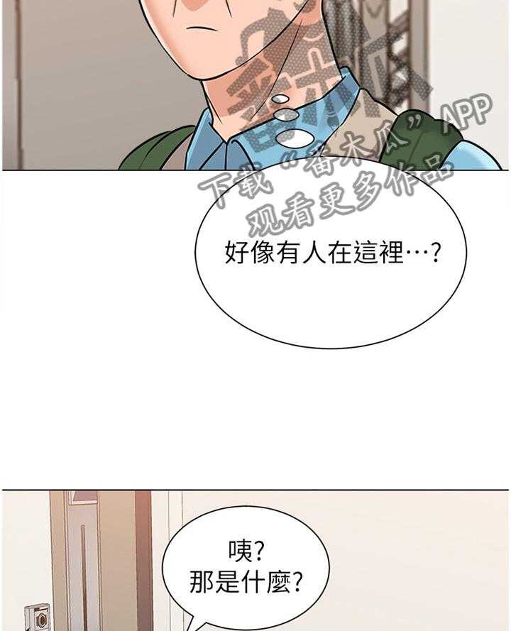 《高足》漫画最新章节第154话 154_我喜欢这种感觉免费下拉式在线观看章节第【6】张图片