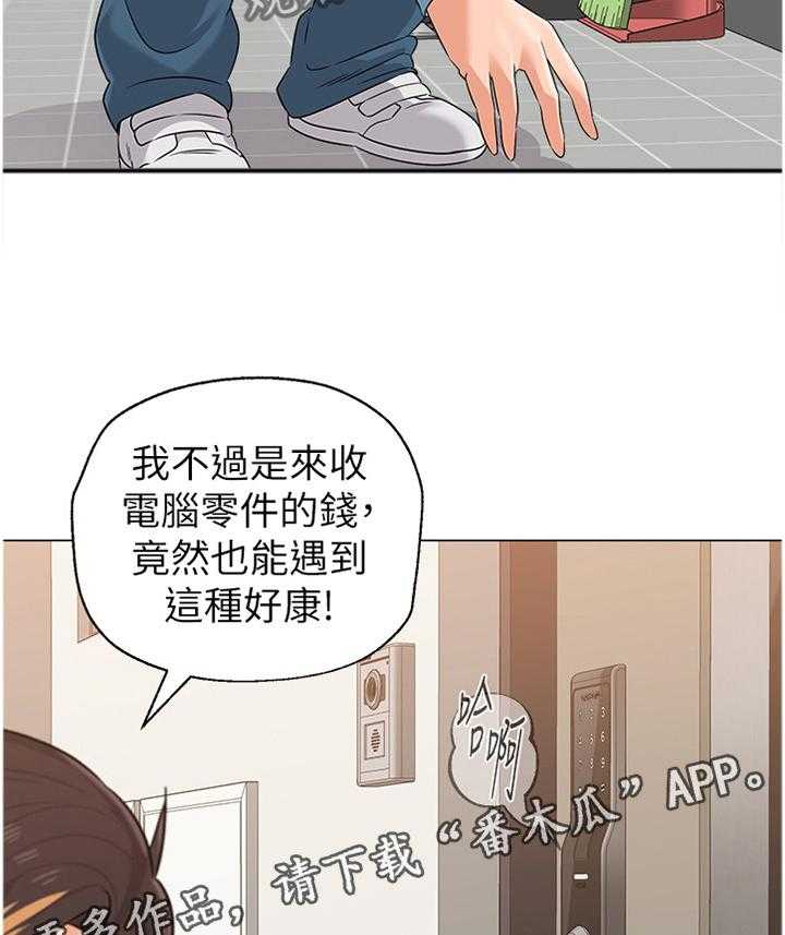 《高足》漫画最新章节第154话 154_我喜欢这种感觉免费下拉式在线观看章节第【3】张图片