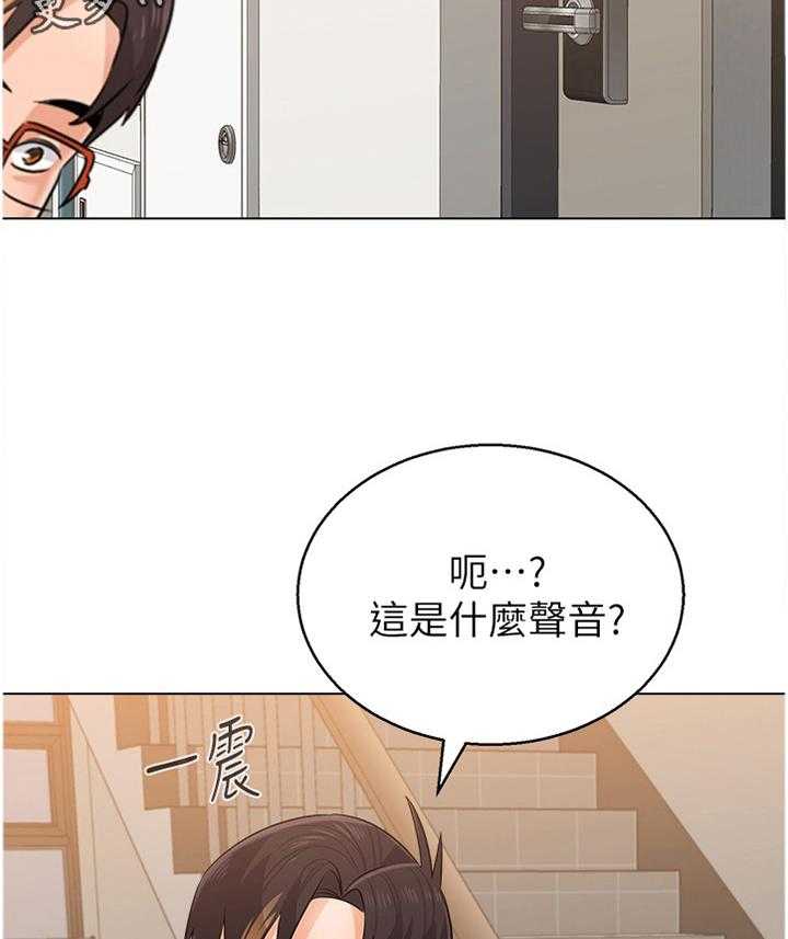 《高足》漫画最新章节第154话 154_我喜欢这种感觉免费下拉式在线观看章节第【2】张图片