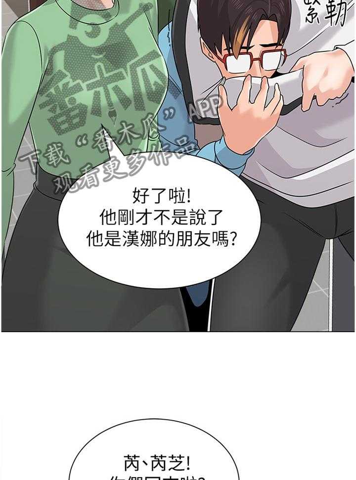 《高足》漫画最新章节第155话 155_嚣张免费下拉式在线观看章节第【14】张图片