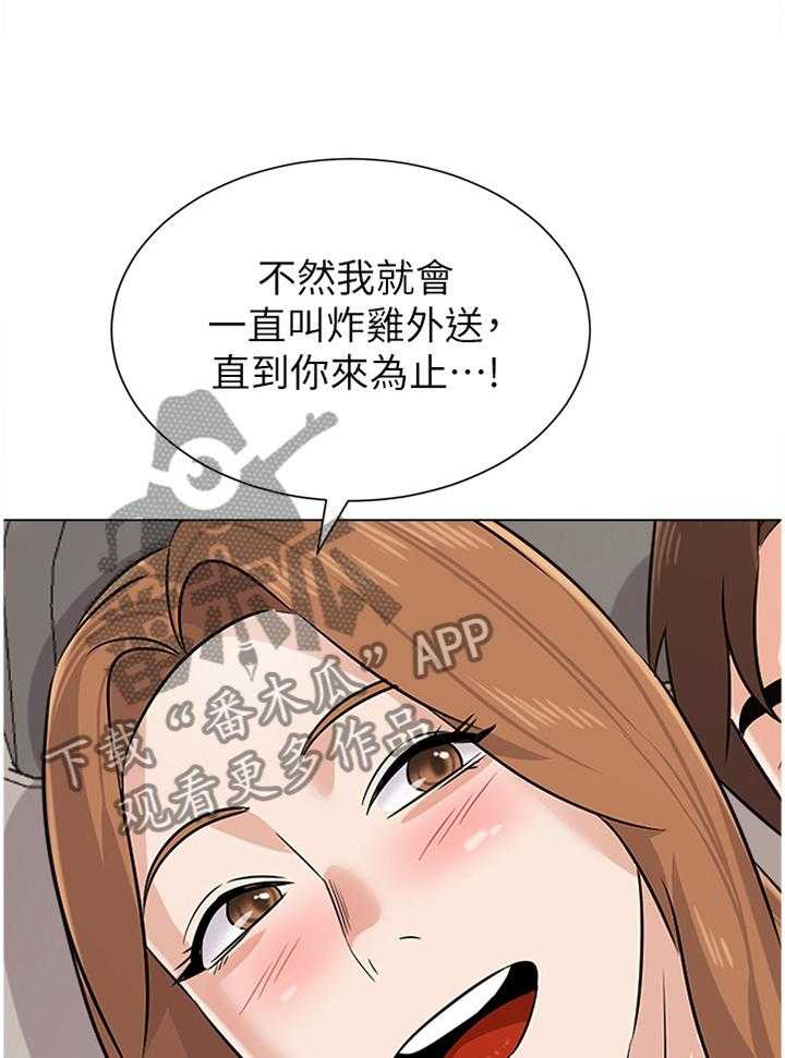 《高足》漫画最新章节第155话 155_嚣张免费下拉式在线观看章节第【20】张图片