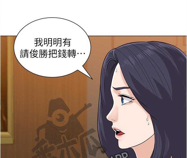 《高足》漫画最新章节第155话 155_嚣张免费下拉式在线观看章节第【2】张图片