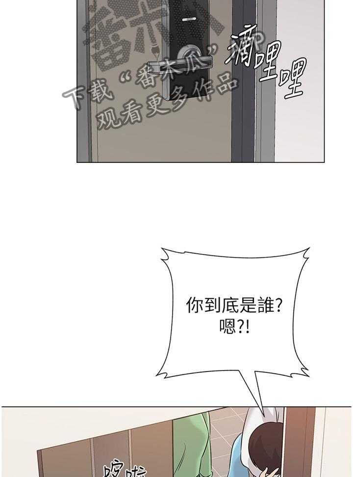 《高足》漫画最新章节第155话 155_嚣张免费下拉式在线观看章节第【17】张图片