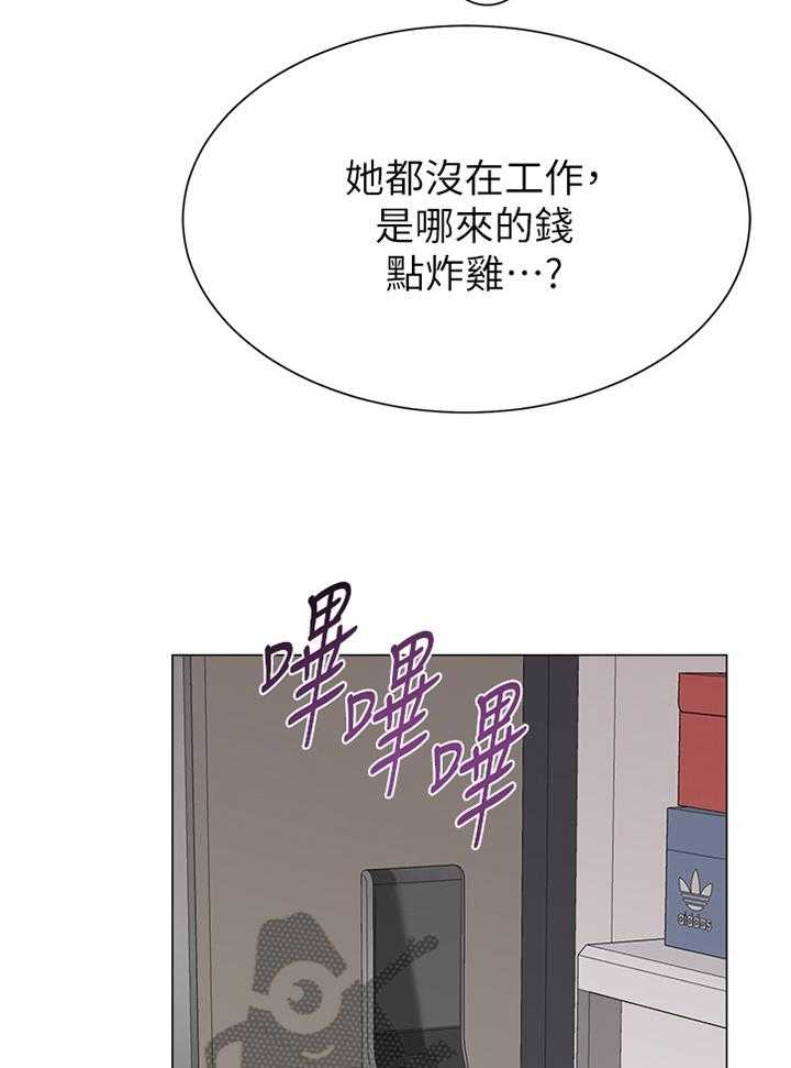 《高足》漫画最新章节第155话 155_嚣张免费下拉式在线观看章节第【18】张图片