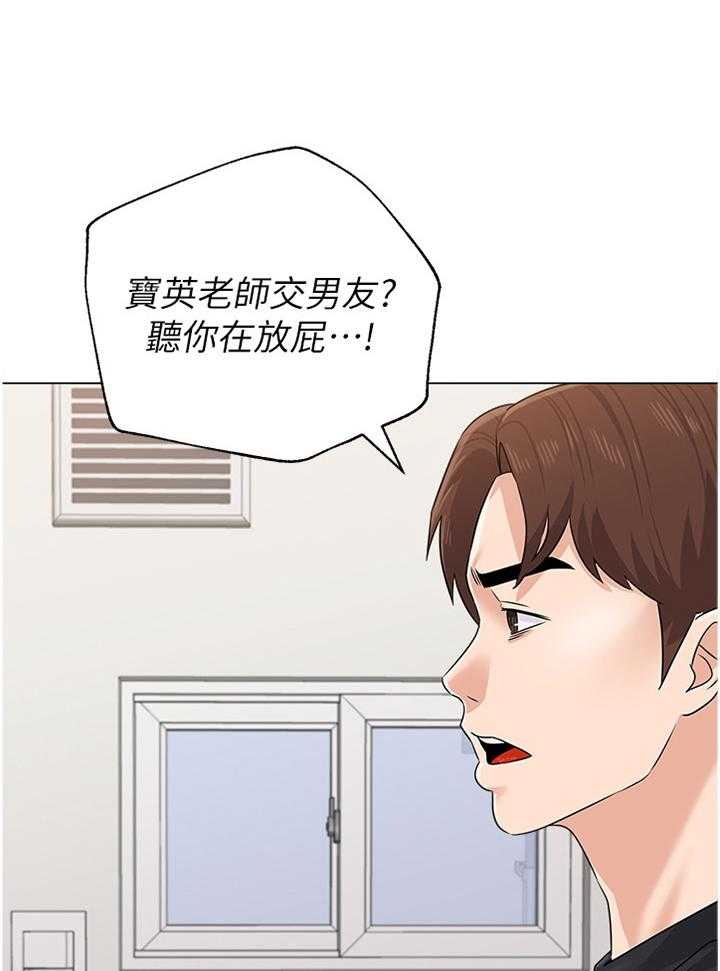 《高足》漫画最新章节第155话 155_嚣张免费下拉式在线观看章节第【6】张图片