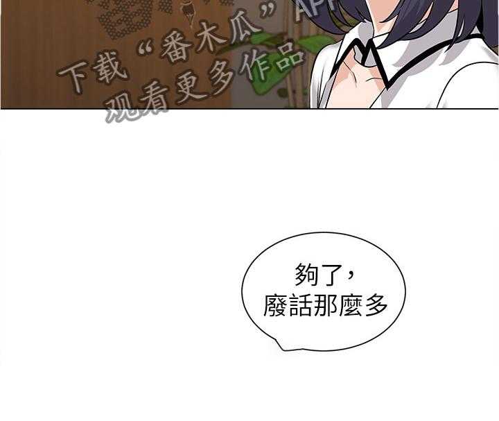 《高足》漫画最新章节第155话 155_嚣张免费下拉式在线观看章节第【1】张图片