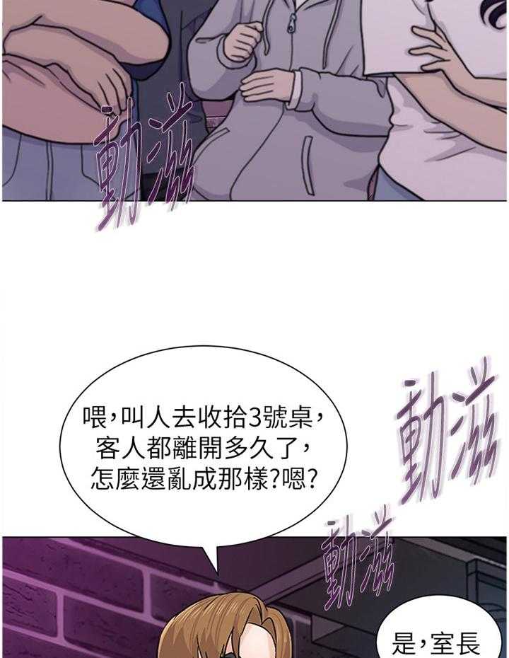 《高足》漫画最新章节第156话 156_警觉免费下拉式在线观看章节第【18】张图片