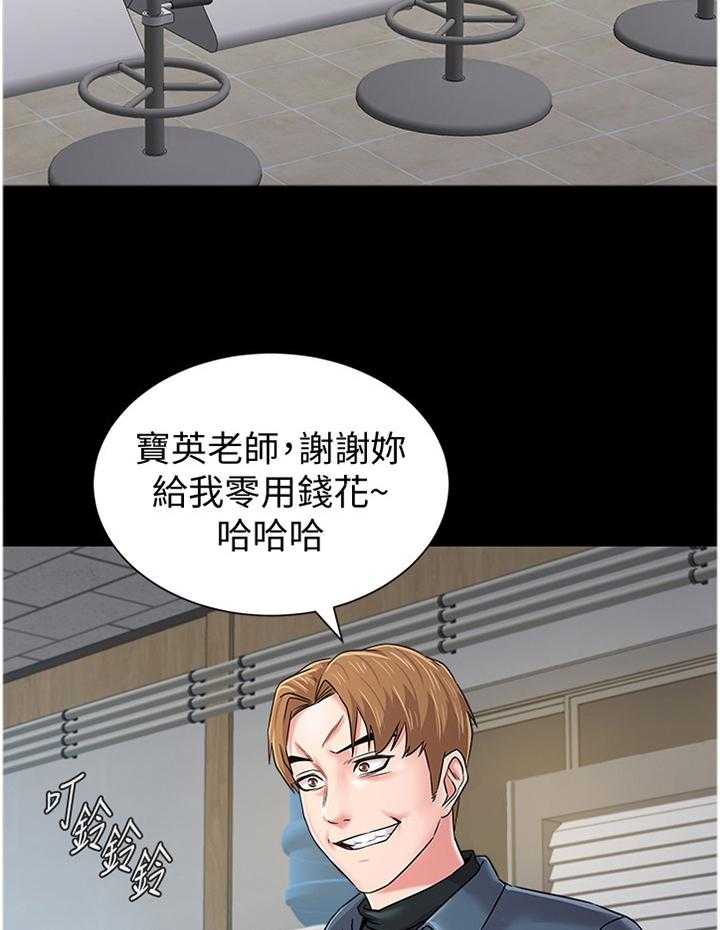 《高足》漫画最新章节第156话 156_警觉免费下拉式在线观看章节第【6】张图片