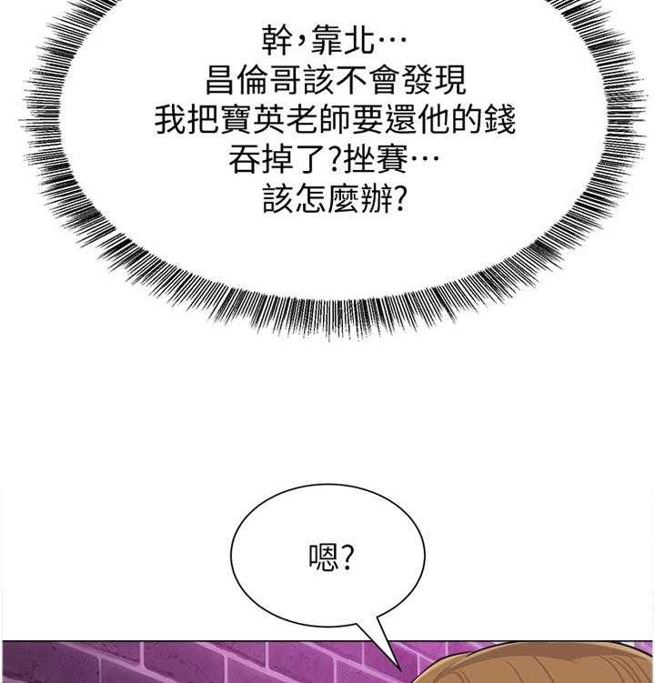 《高足》漫画最新章节第156话 156_警觉免费下拉式在线观看章节第【3】张图片