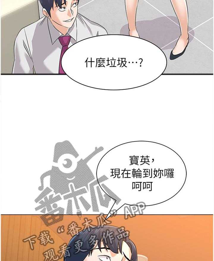 《高足》漫画最新章节第156话 156_警觉免费下拉式在线观看章节第【27】张图片