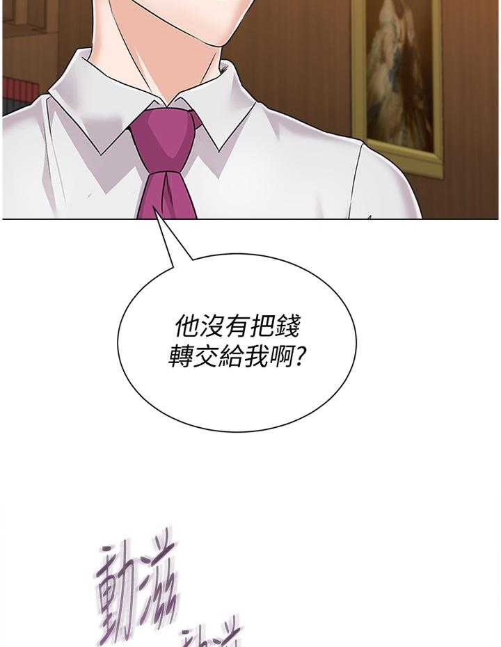 《高足》漫画最新章节第156话 156_警觉免费下拉式在线观看章节第【20】张图片