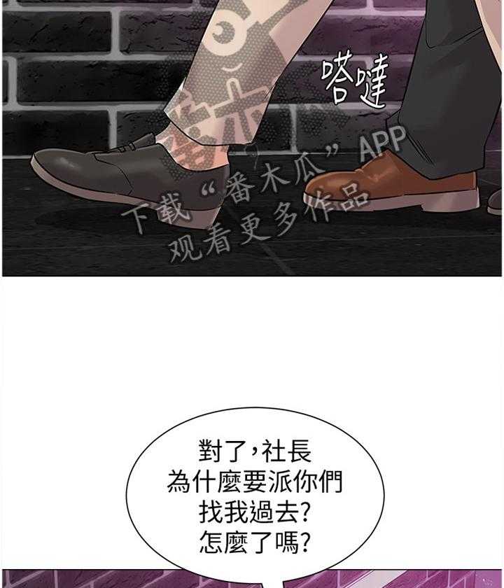 《高足》漫画最新章节第156话 156_警觉免费下拉式在线观看章节第【13】张图片