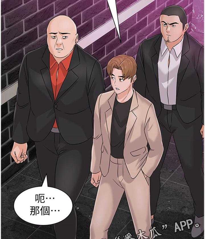 《高足》漫画最新章节第156话 156_警觉免费下拉式在线观看章节第【12】张图片